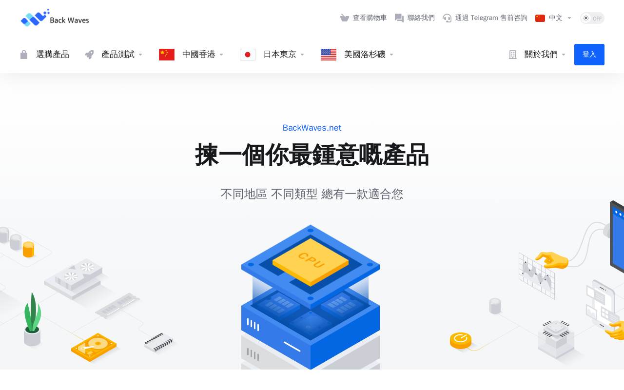 BackWaves 官网截图